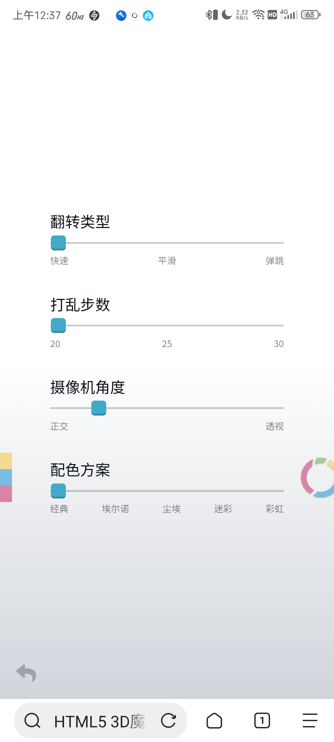 设置
